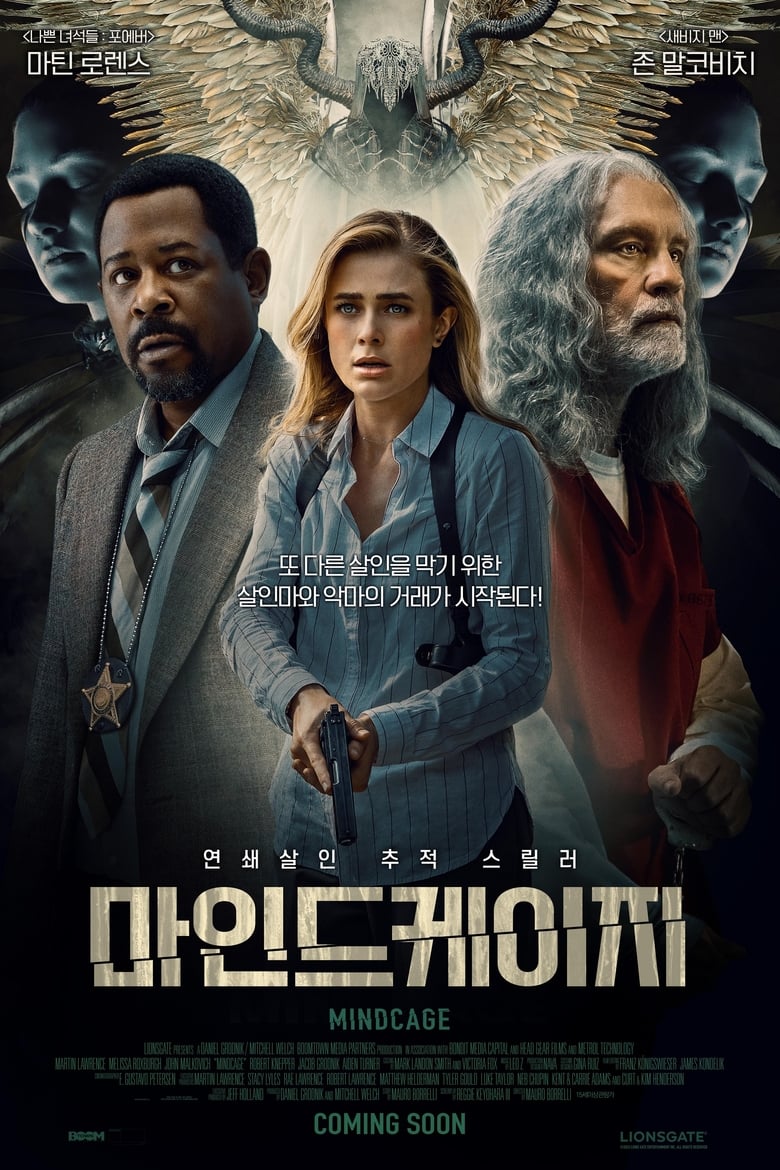 마인드케이지