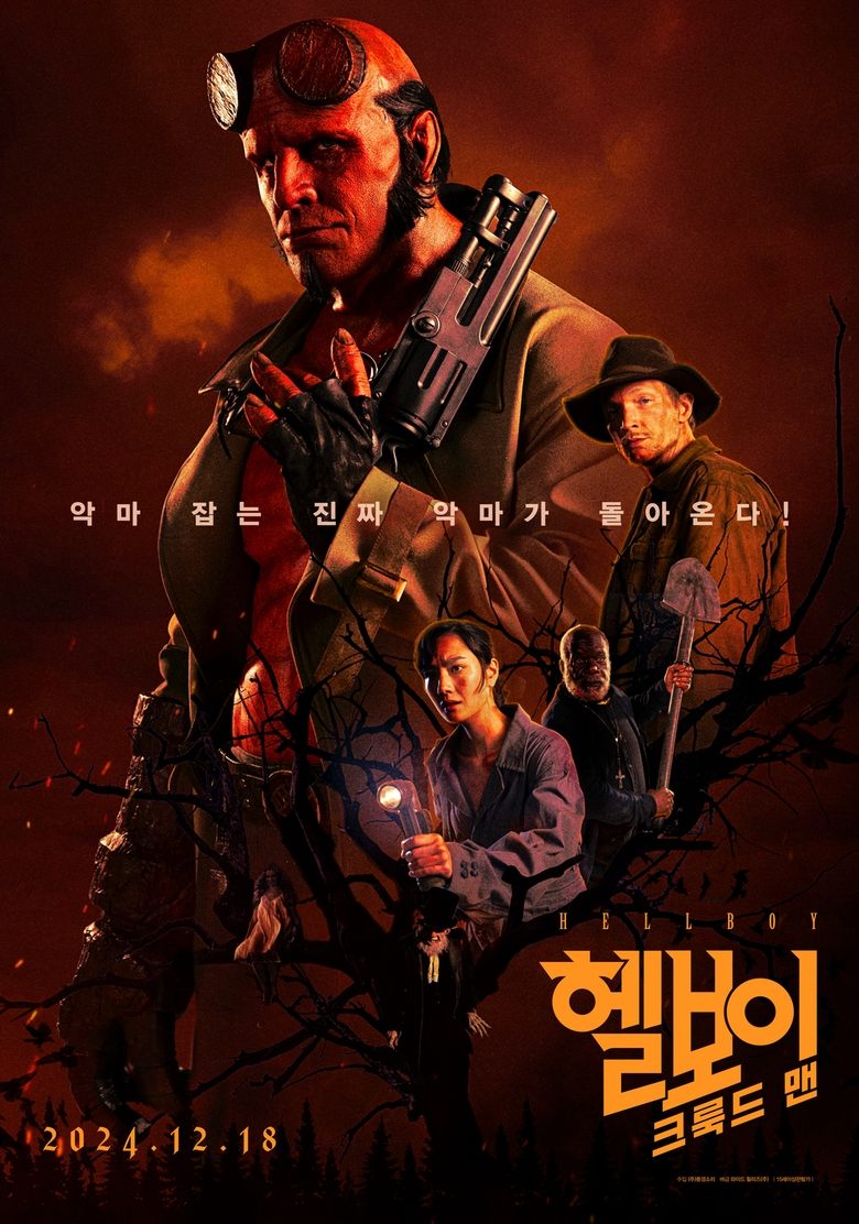 헬보이: 크룩드 맨