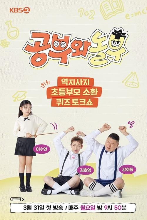 공부와 놀부