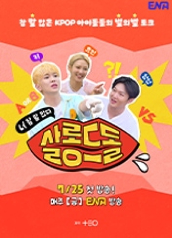 살롱드돌 너 참 말 많다