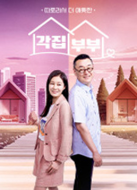 각집부부